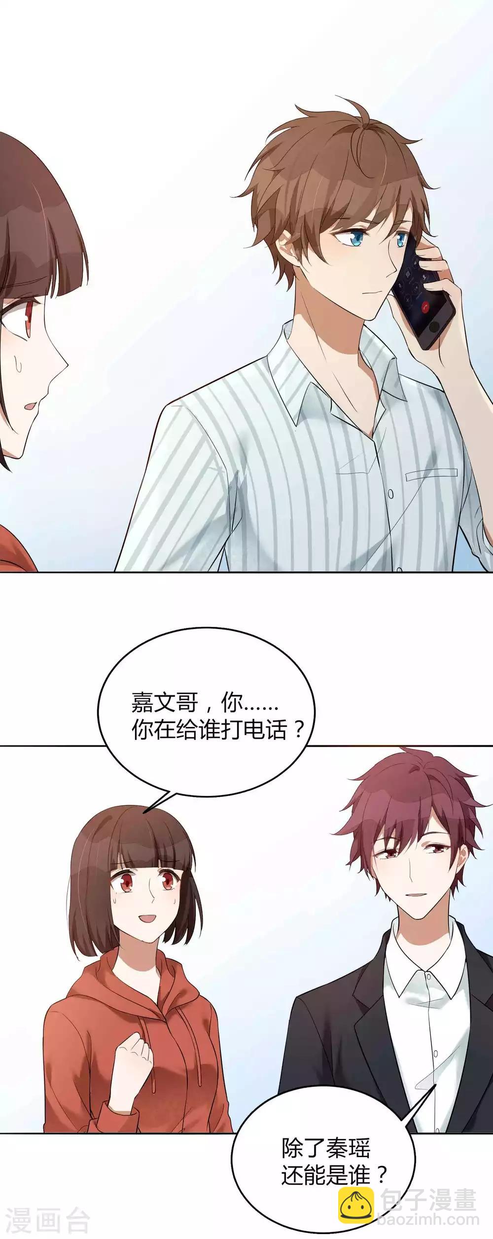 第74话 我们分手吧-第109话