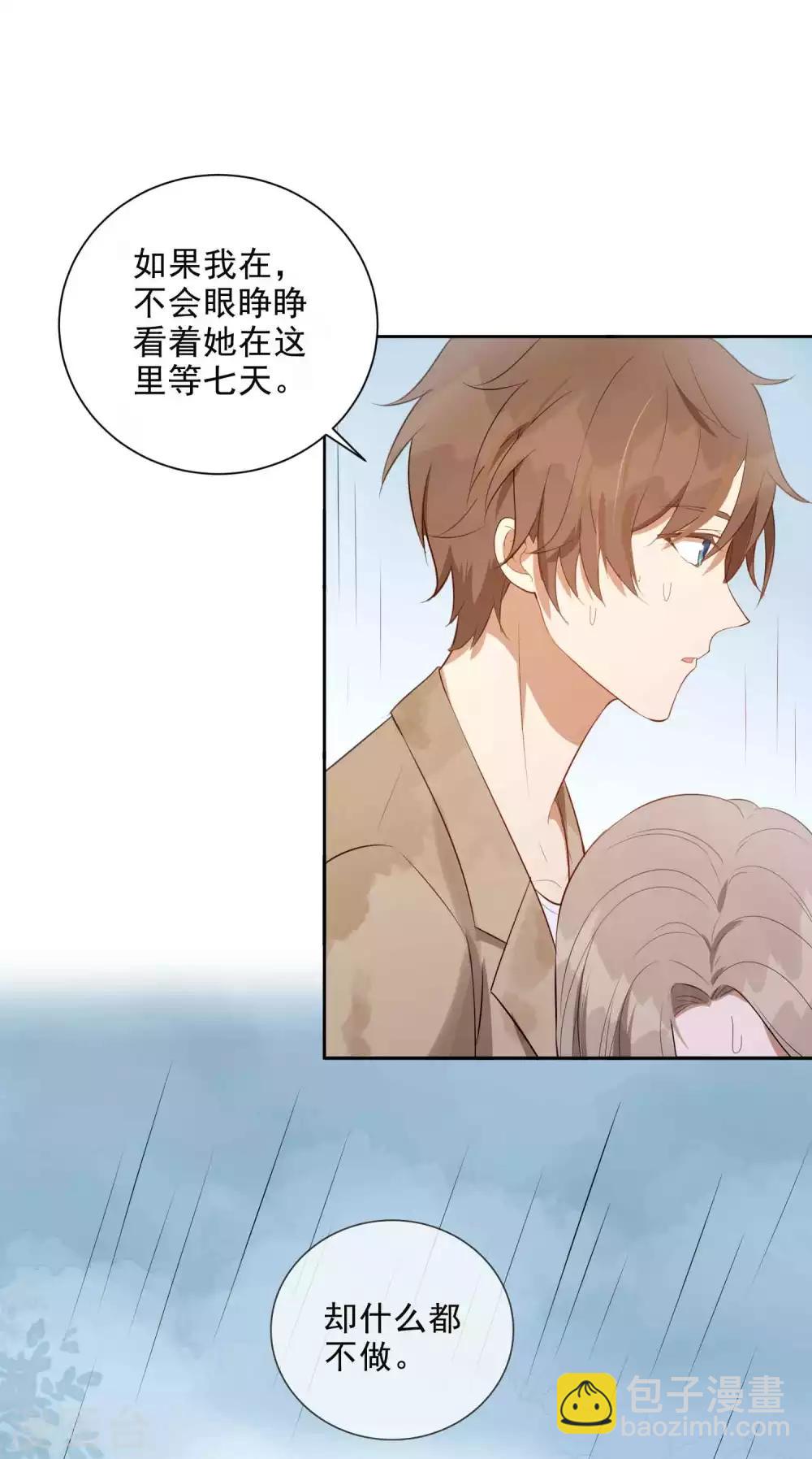 第76话 被爱人背叛的滋味？-第111话