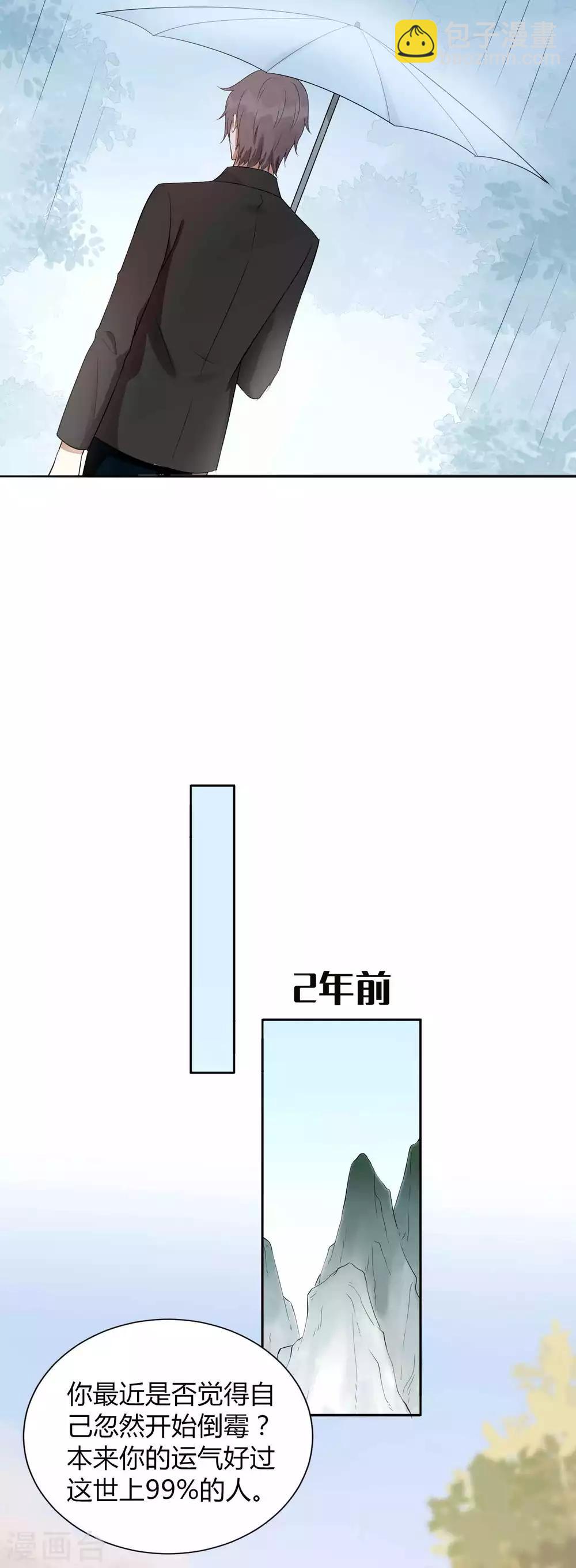 第76话 被爱人背叛的滋味？-第111话