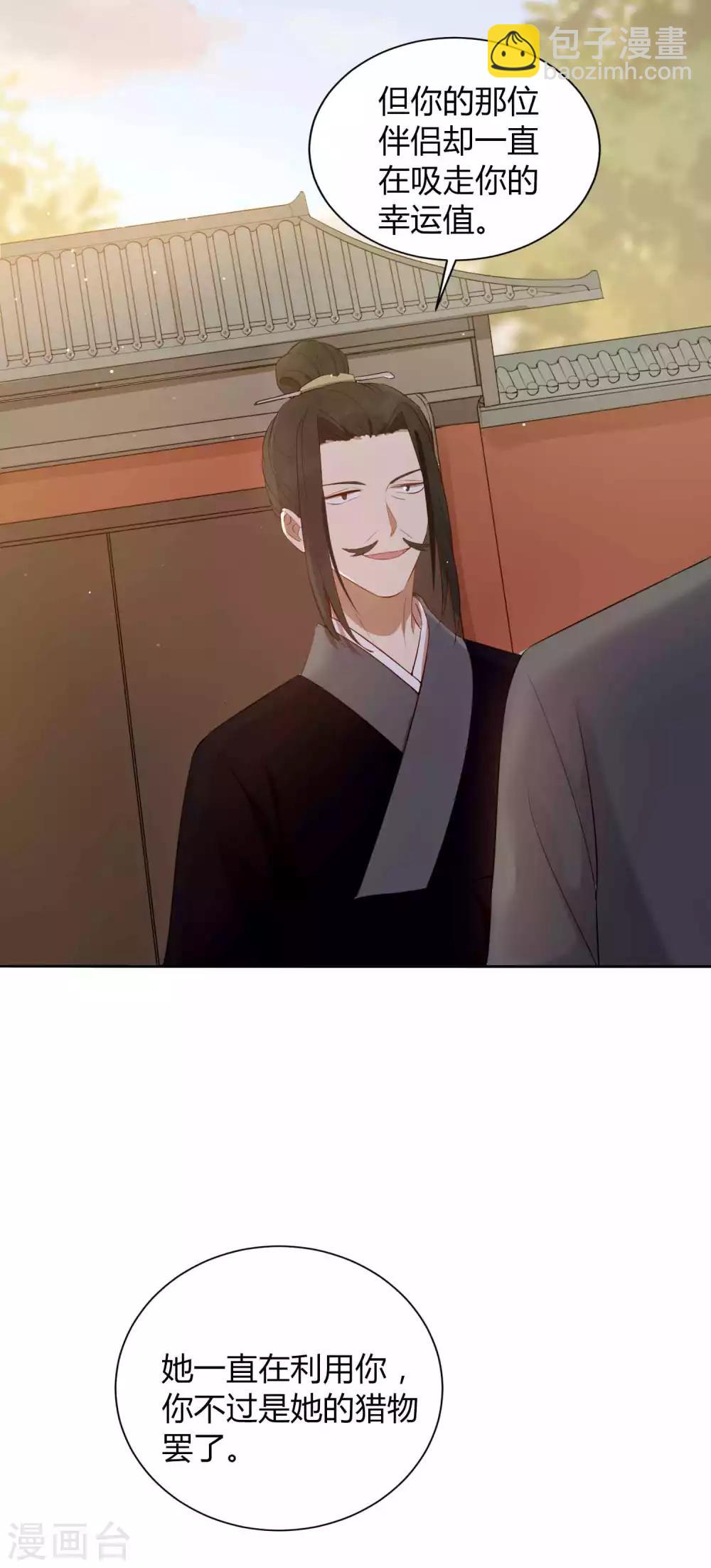 第76话 被爱人背叛的滋味？-第111话
