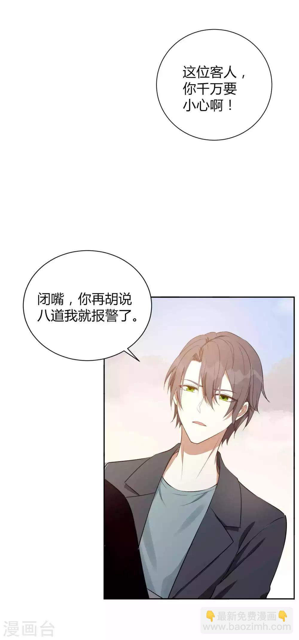 第76话 被爱人背叛的滋味？-第111话