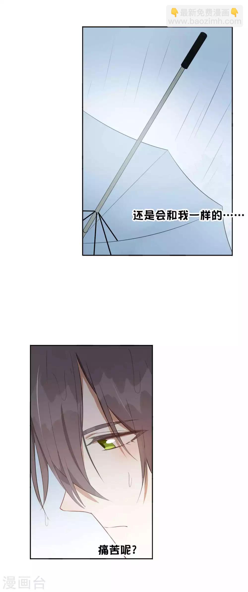 第76话 被爱人背叛的滋味？-第111话