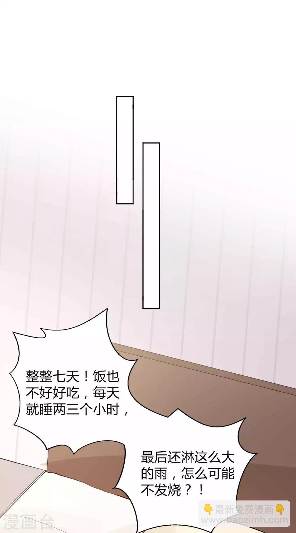 第76话 被爱人背叛的滋味？-第111话