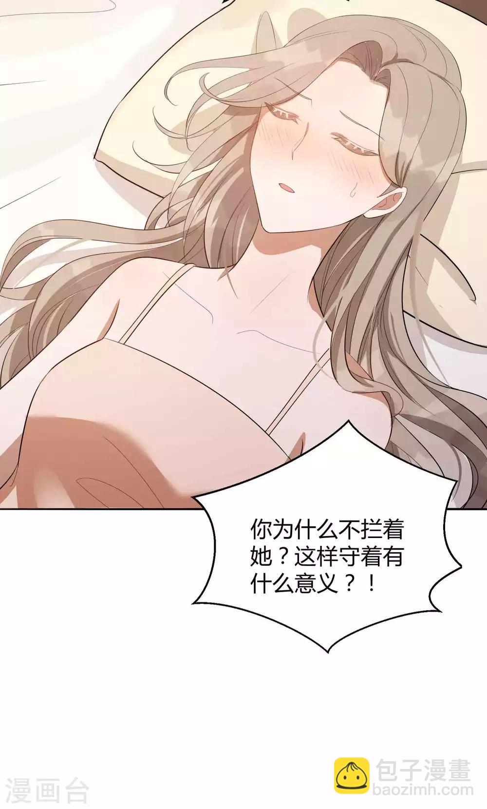 第76话 被爱人背叛的滋味？-第111话