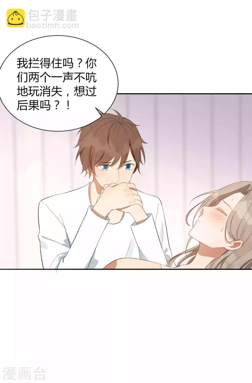 第76话 被爱人背叛的滋味？-第111话