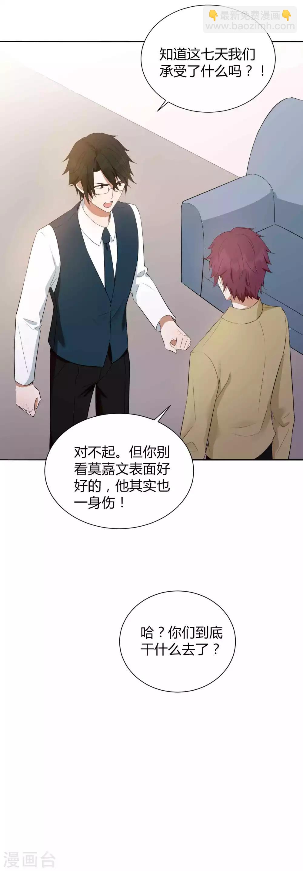 第76话 被爱人背叛的滋味？-第111话