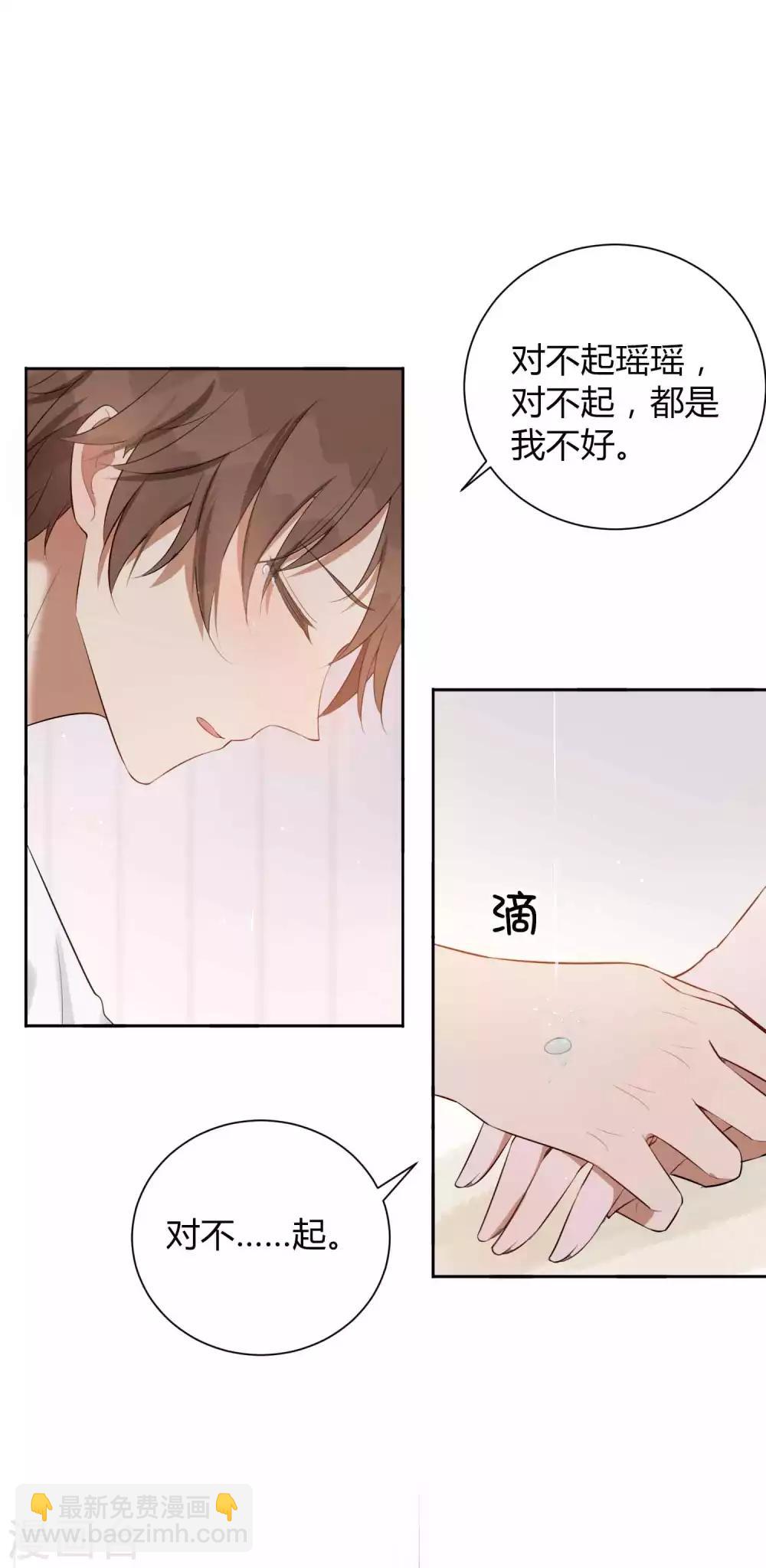 第76话 被爱人背叛的滋味？-第111话