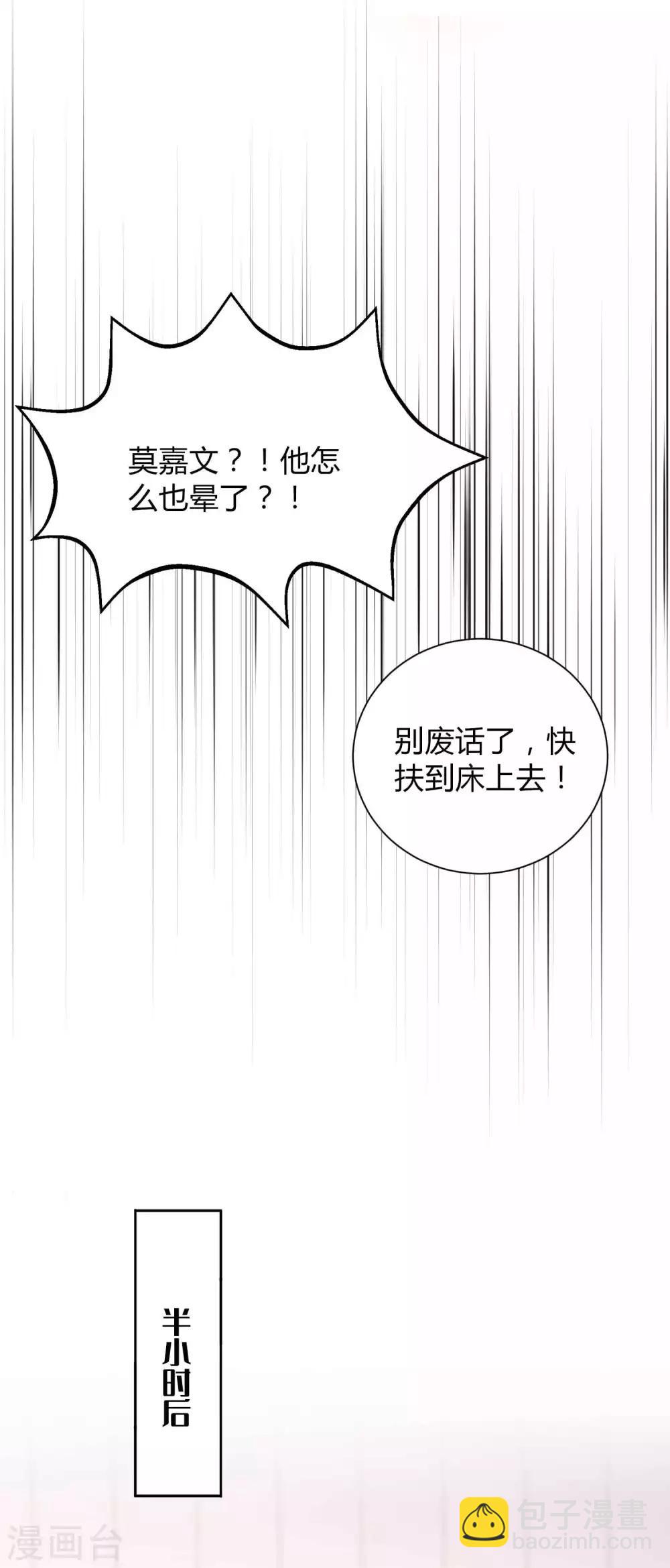 第76话 被爱人背叛的滋味？-第111话