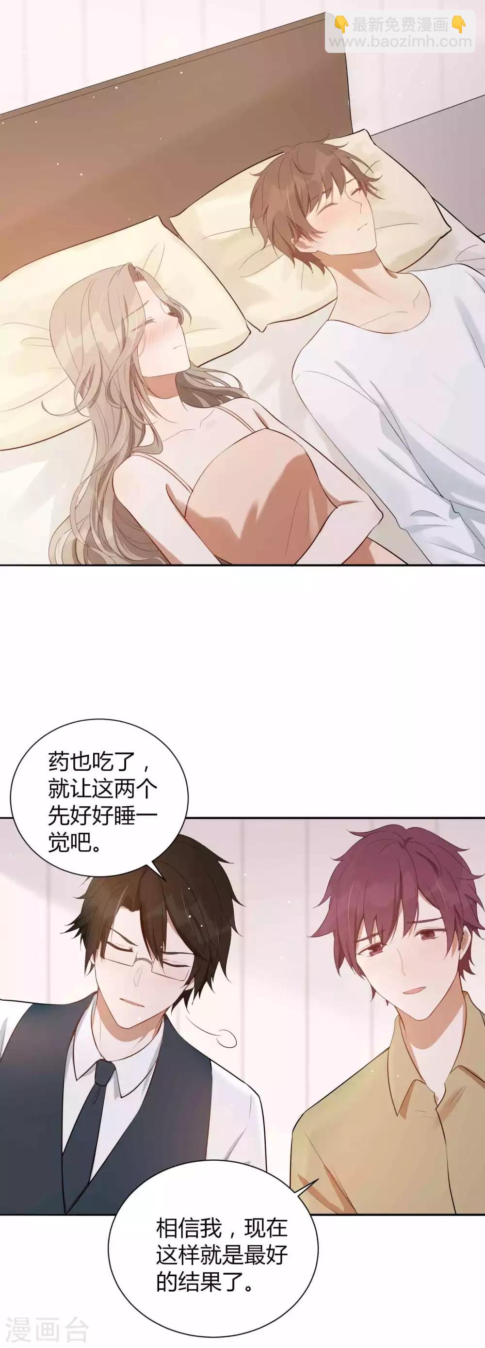 第76话 被爱人背叛的滋味？-第111话