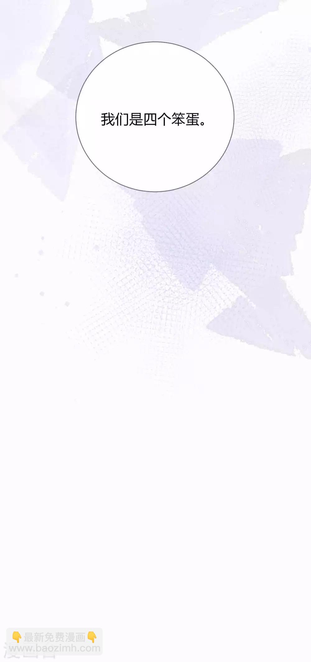 第76话 被爱人背叛的滋味？-第111话