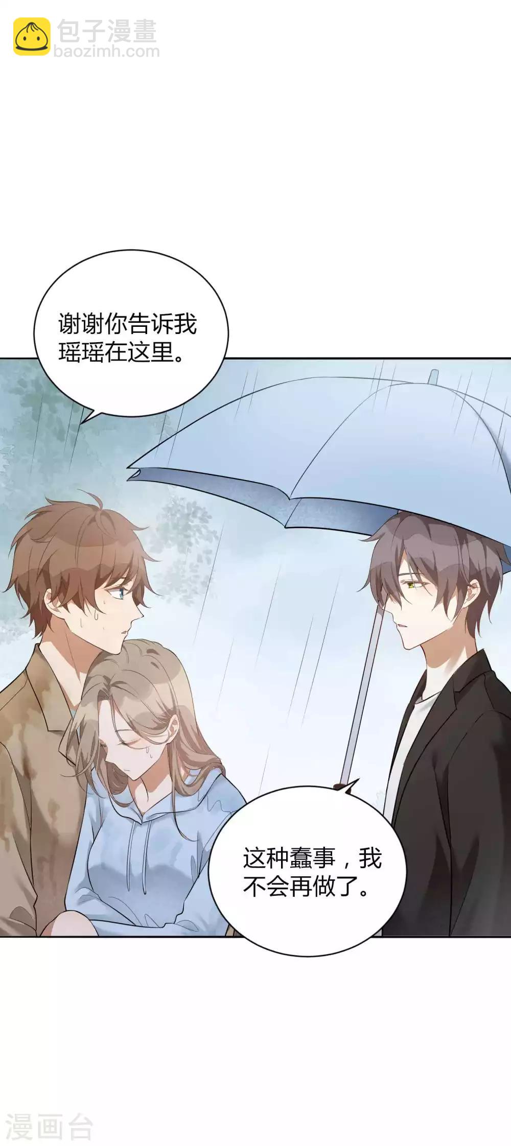 第76话 被爱人背叛的滋味？-第111话