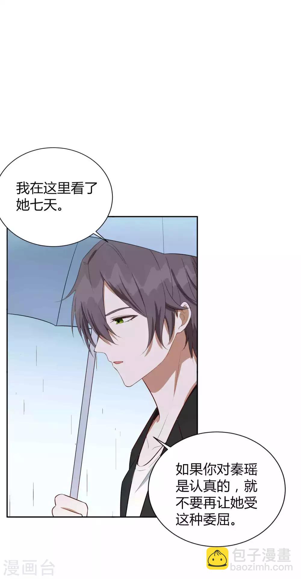 第76话 被爱人背叛的滋味？-第111话