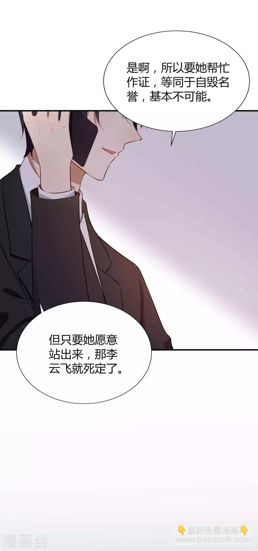第77话 她就是我的星星-第113话