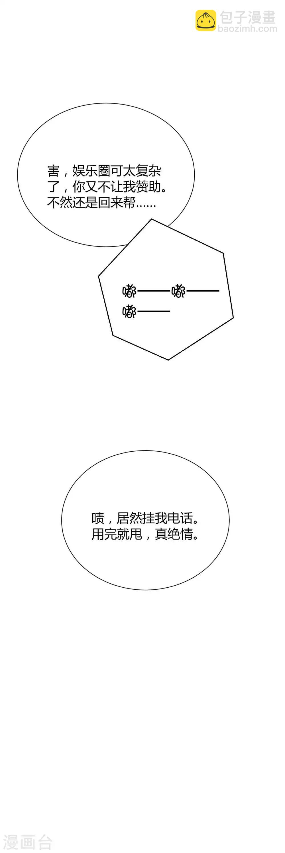 第77话 她就是我的星星-第113话