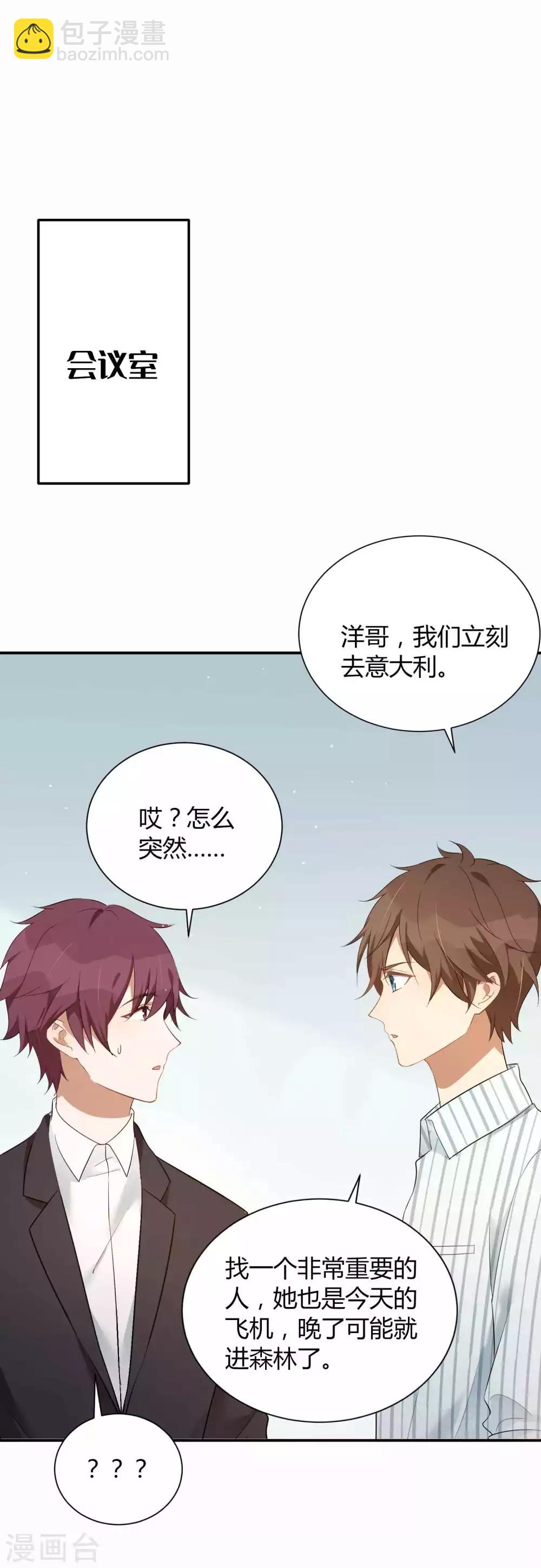 第77话 她就是我的星星-第113话