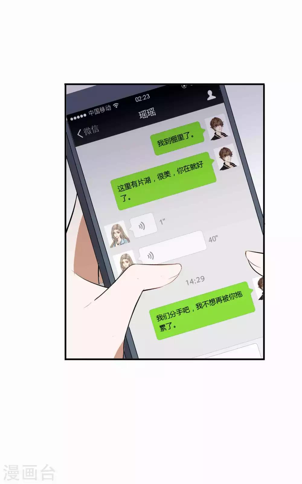 第77话 她就是我的星星-第113话