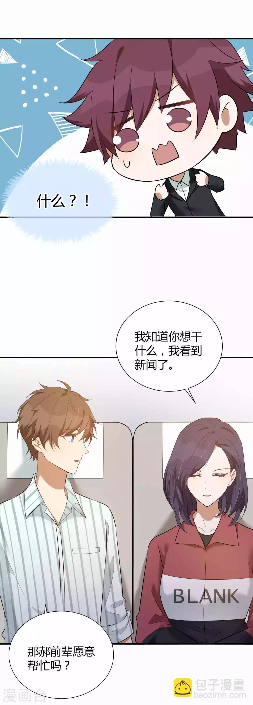 第77话 她就是我的星星-第113话