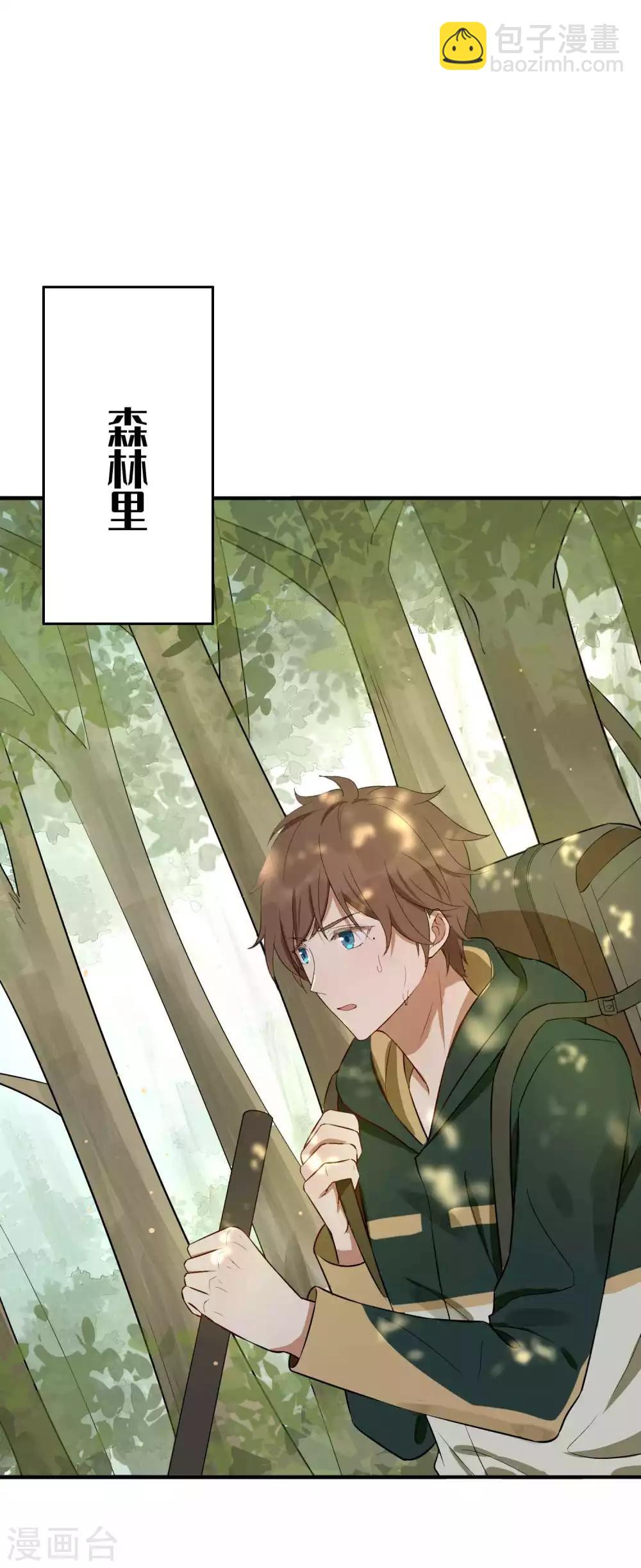 第77话 她就是我的星星-第113话
