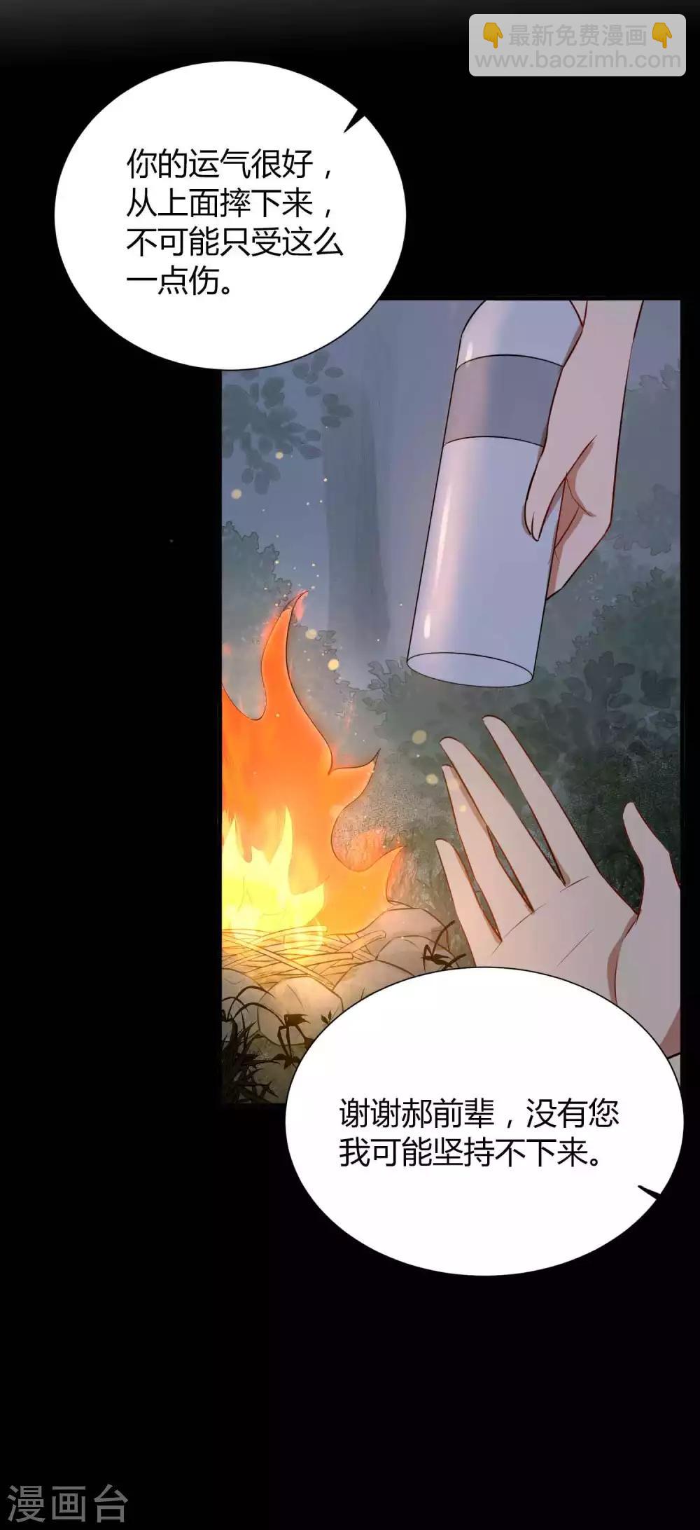 第77话 她就是我的星星-第113话