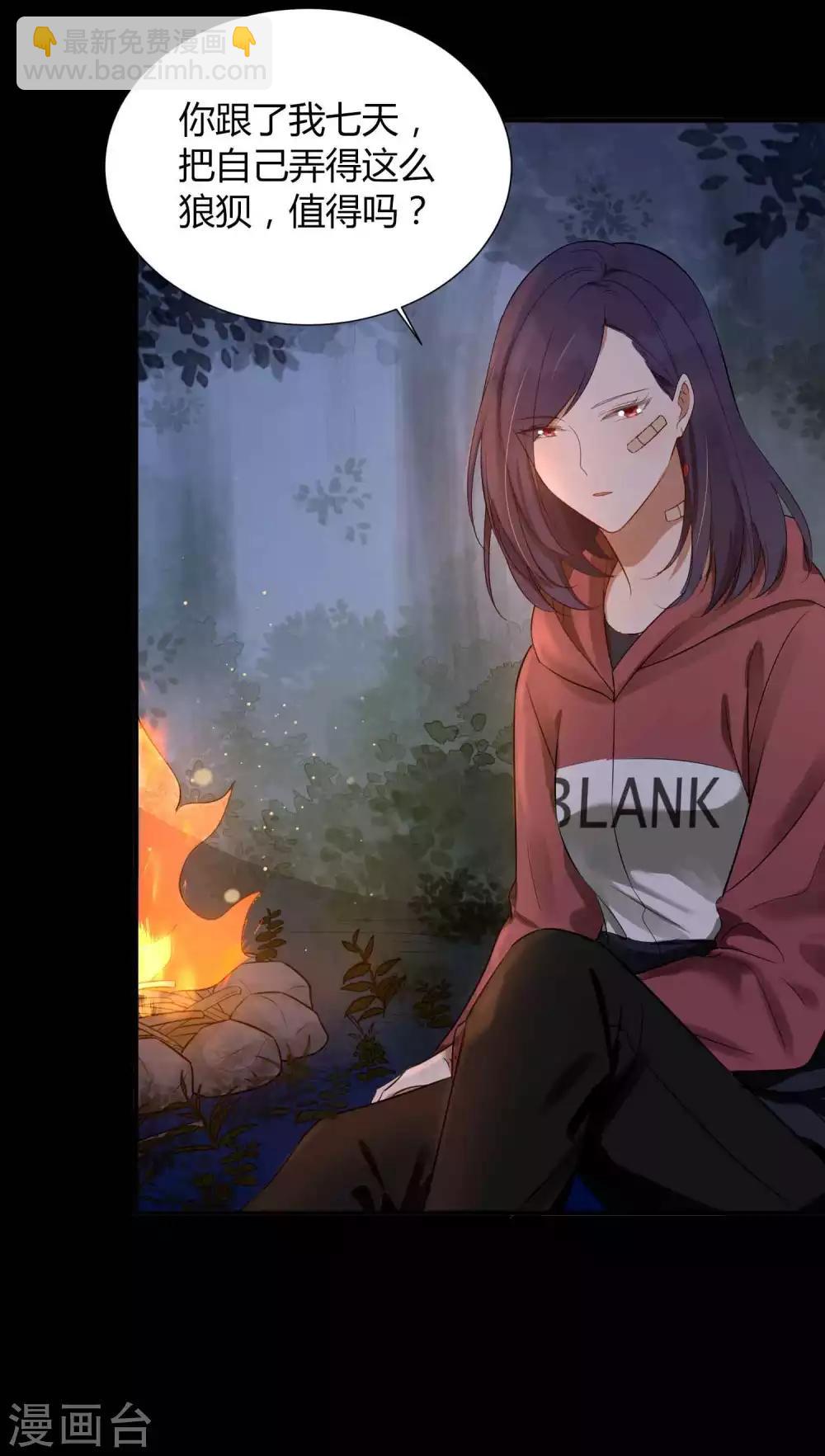 第77话 她就是我的星星-第113话