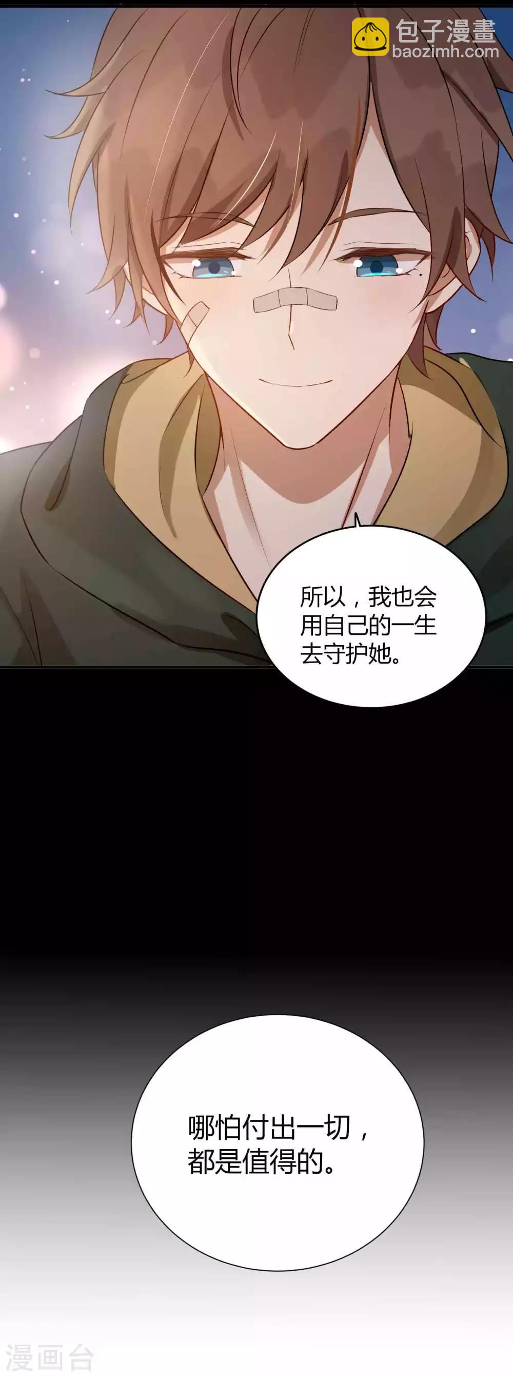 第77话 她就是我的星星-第113话