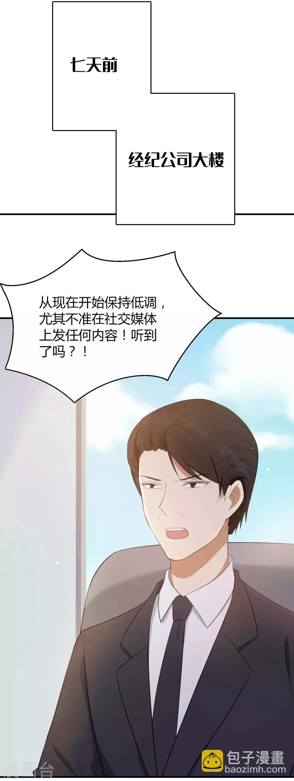 第77话 她就是我的星星-第113话