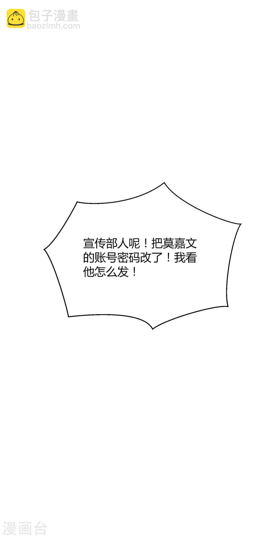 第77话 她就是我的星星-第113话