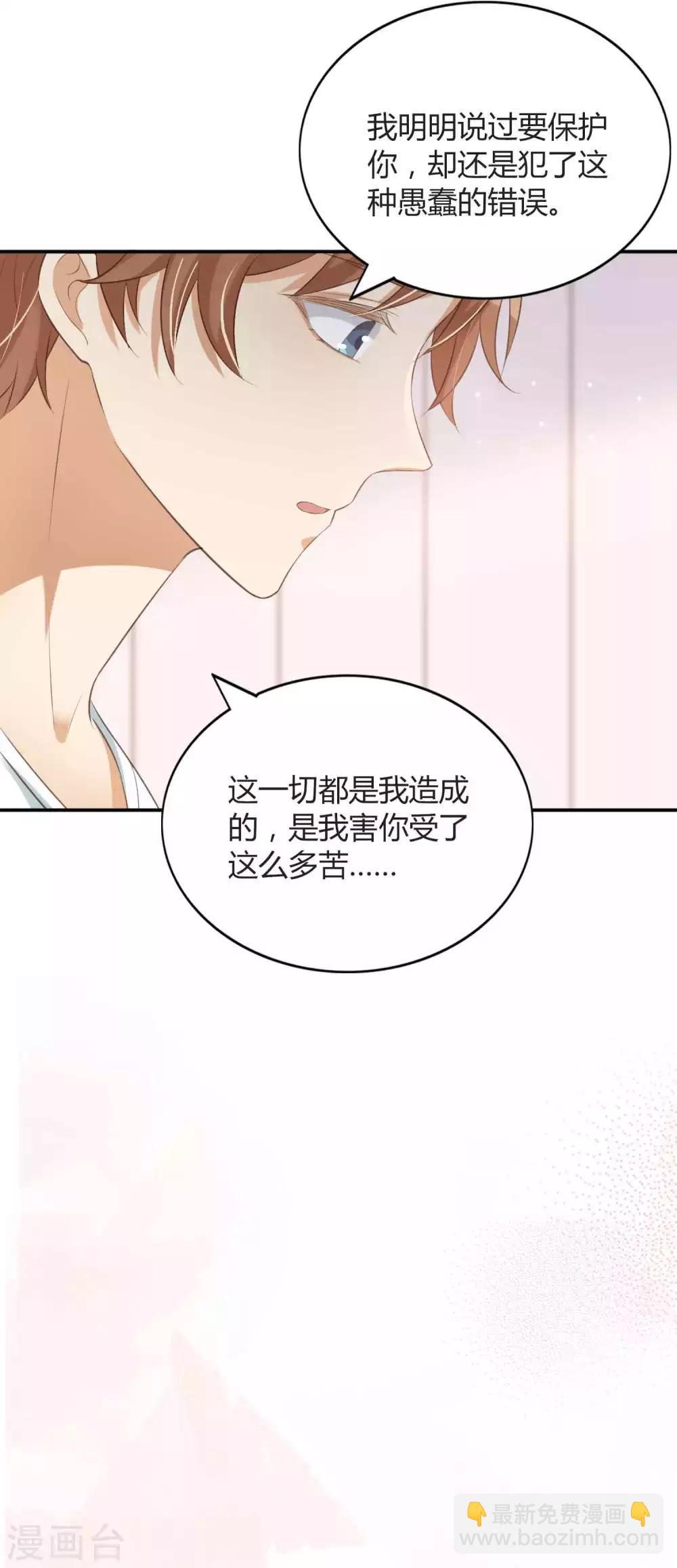 第79话 你是不是吃了很多苦？-第115话