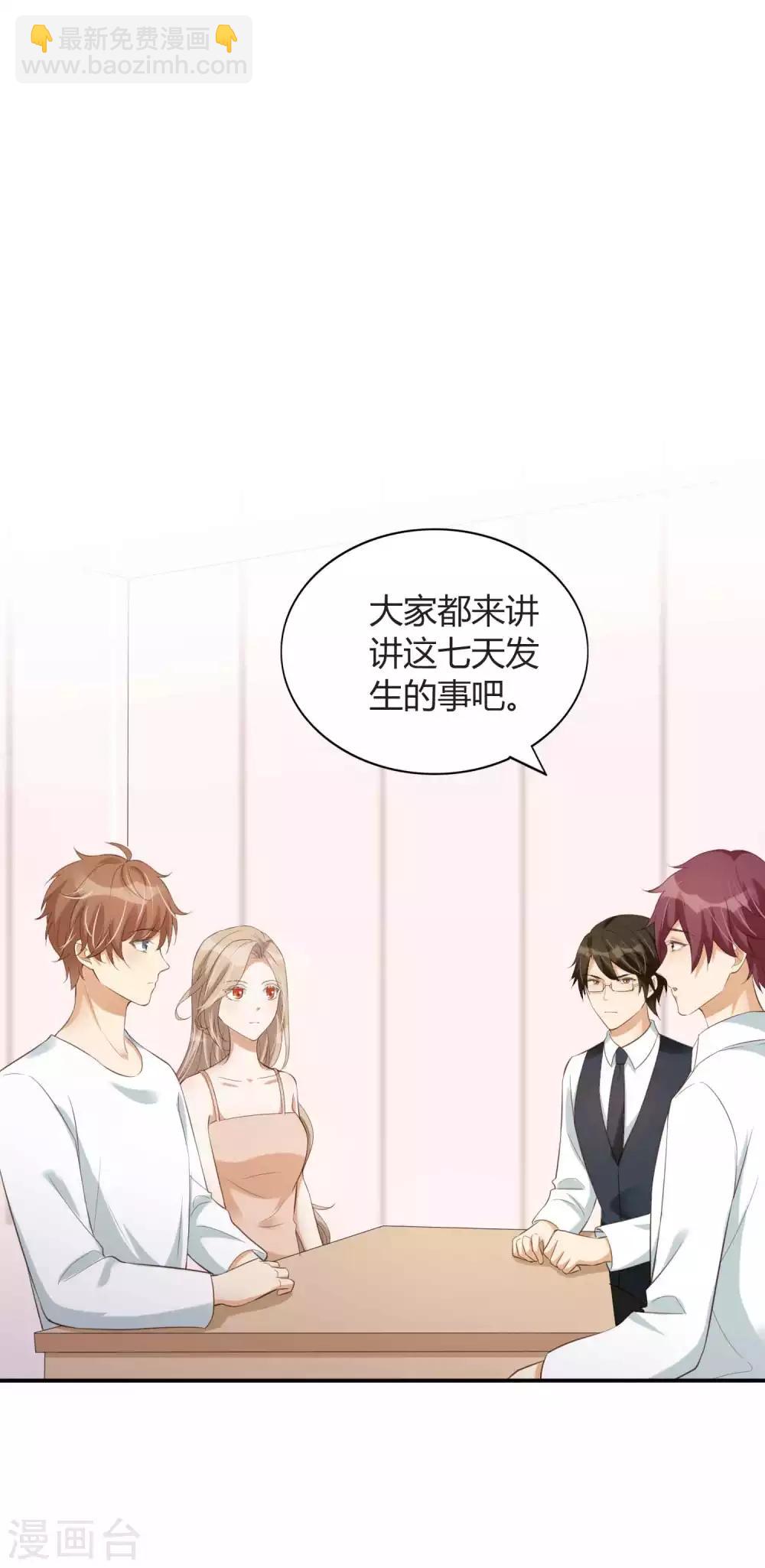 第79话 你是不是吃了很多苦？-第115话
