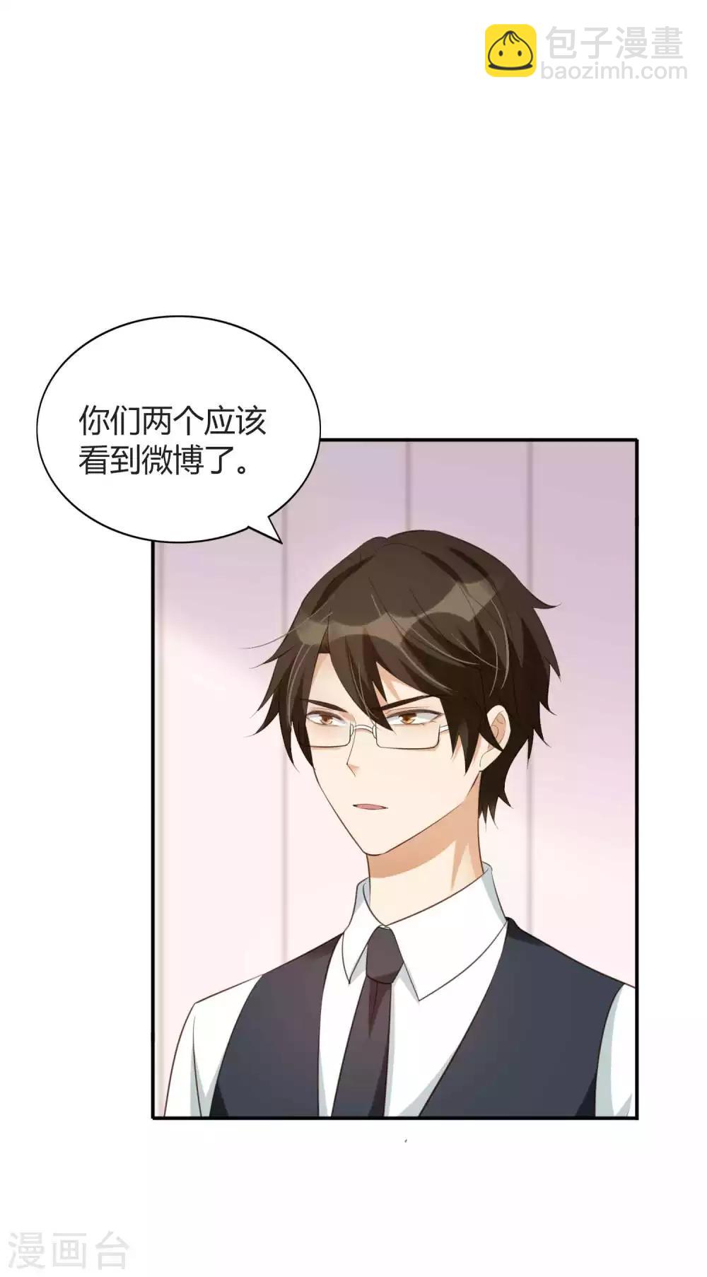 第79话 你是不是吃了很多苦？-第115话