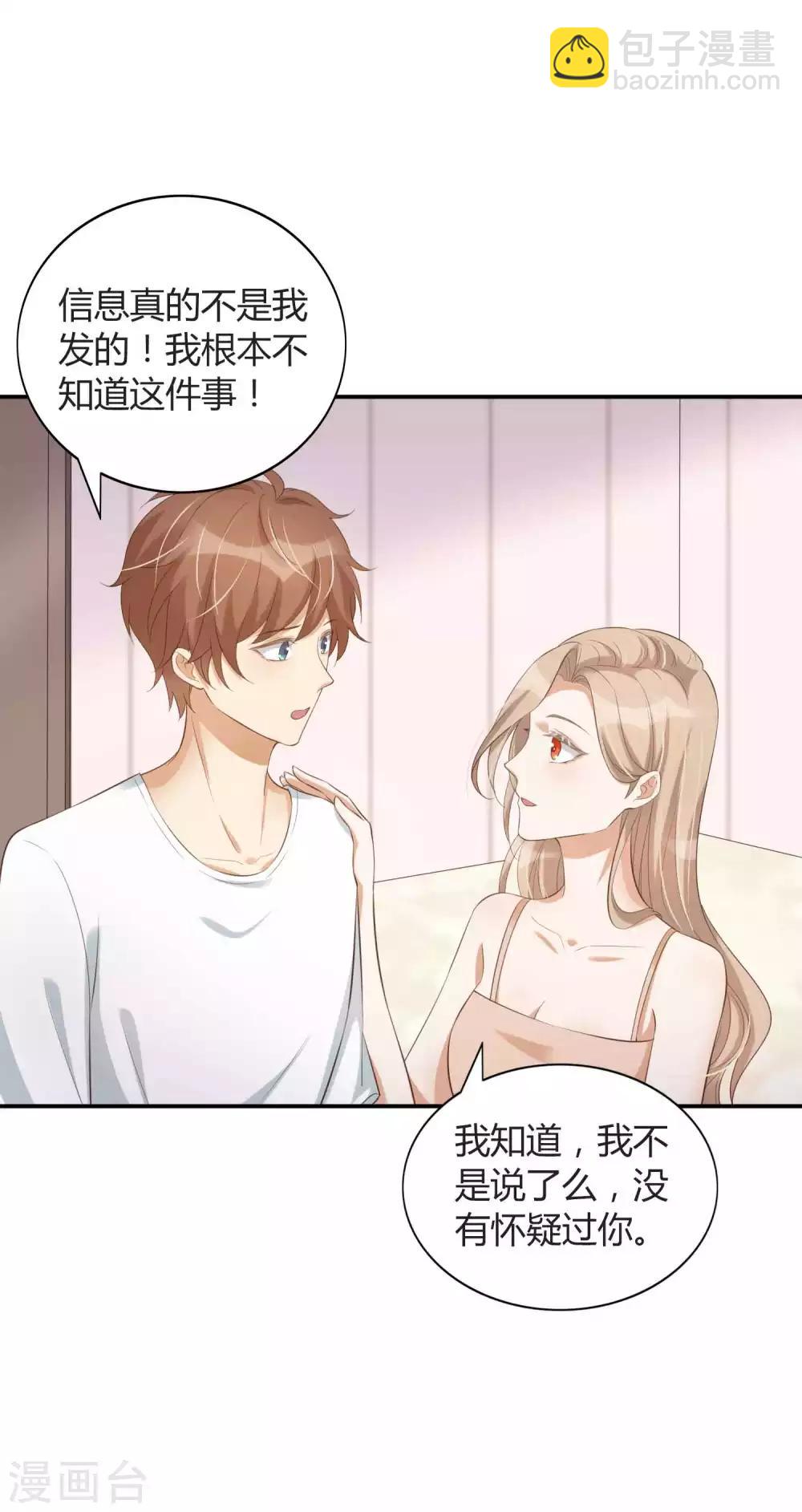 第79话 你是不是吃了很多苦？-第115话