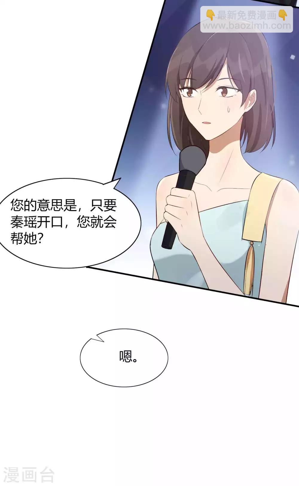 第81话 我们是来秀恩爱的-第117话