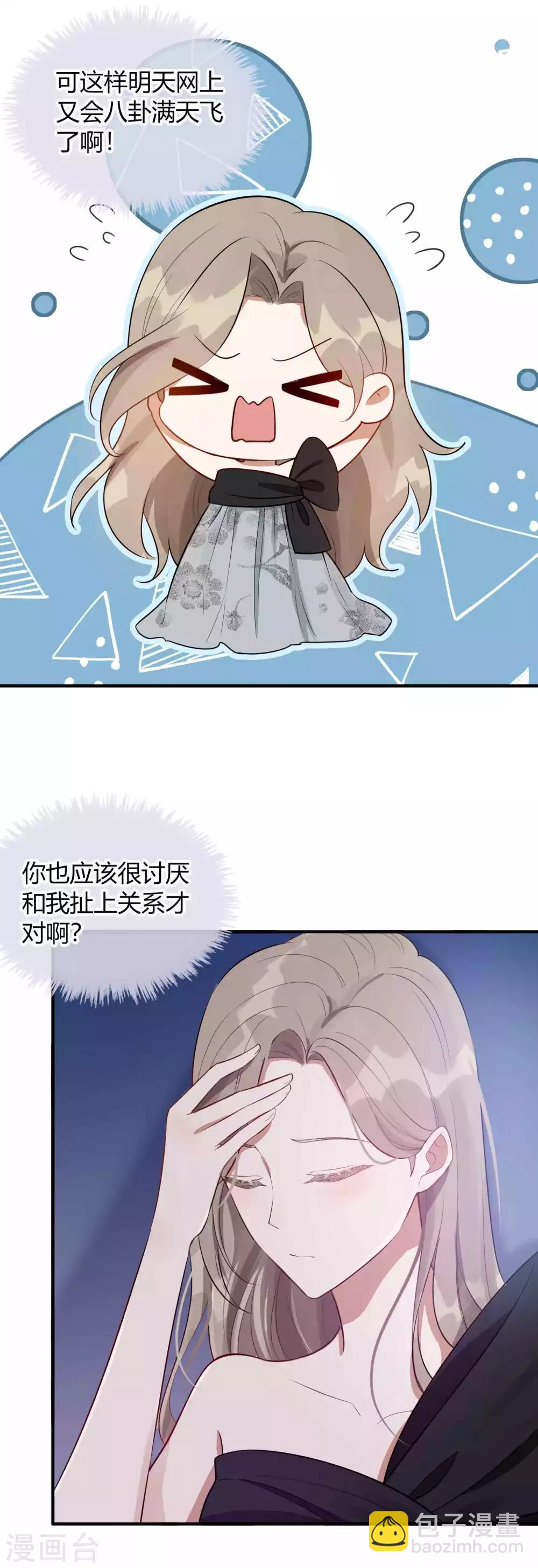 第81话 我们是来秀恩爱的-第117话