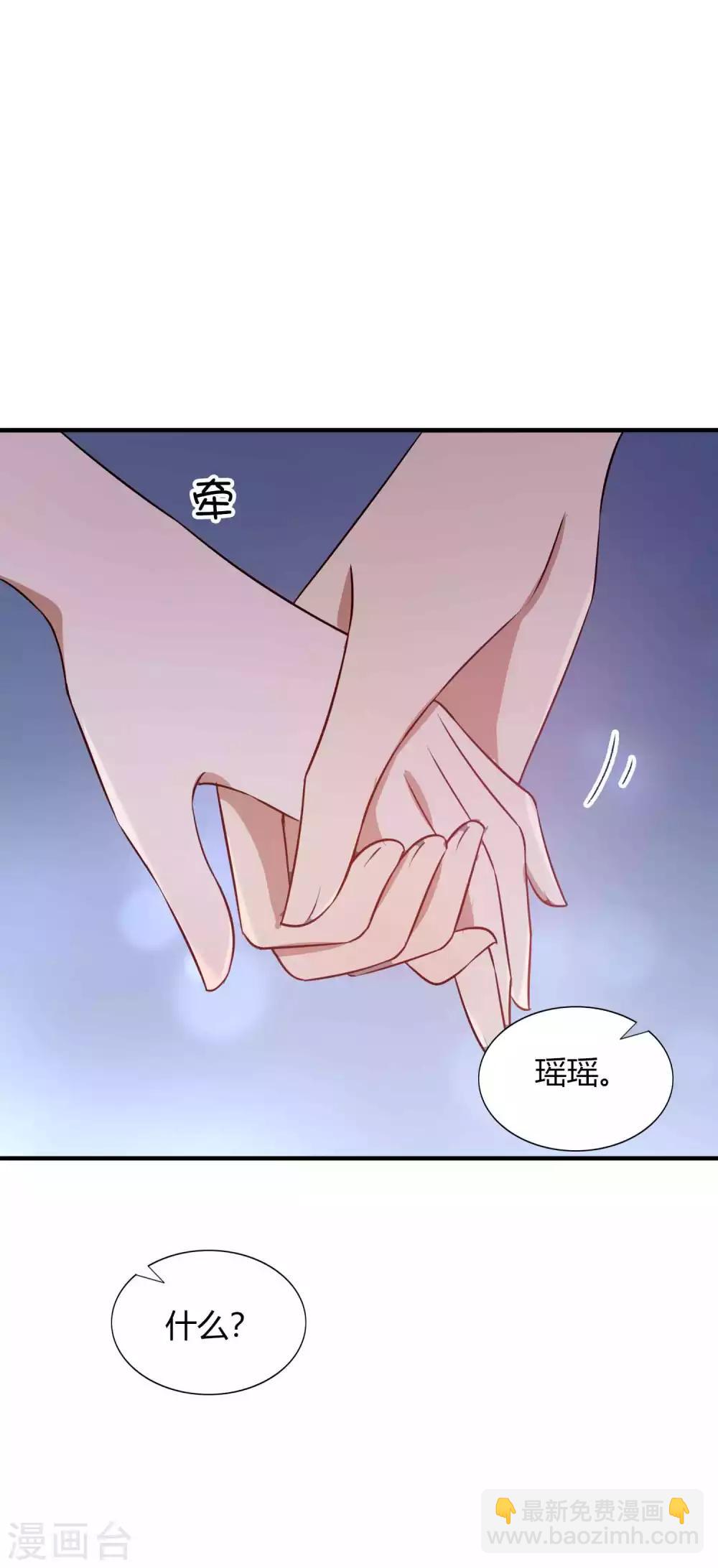 第81话 我们是来秀恩爱的-第117话