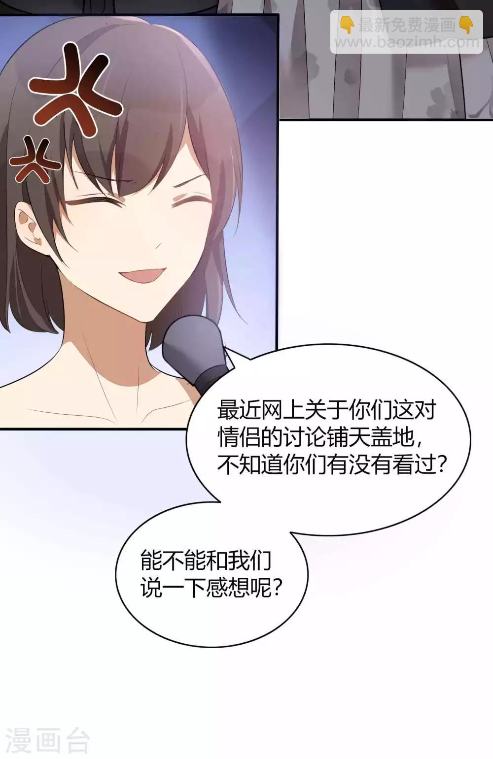 第81话 我们是来秀恩爱的-第117话