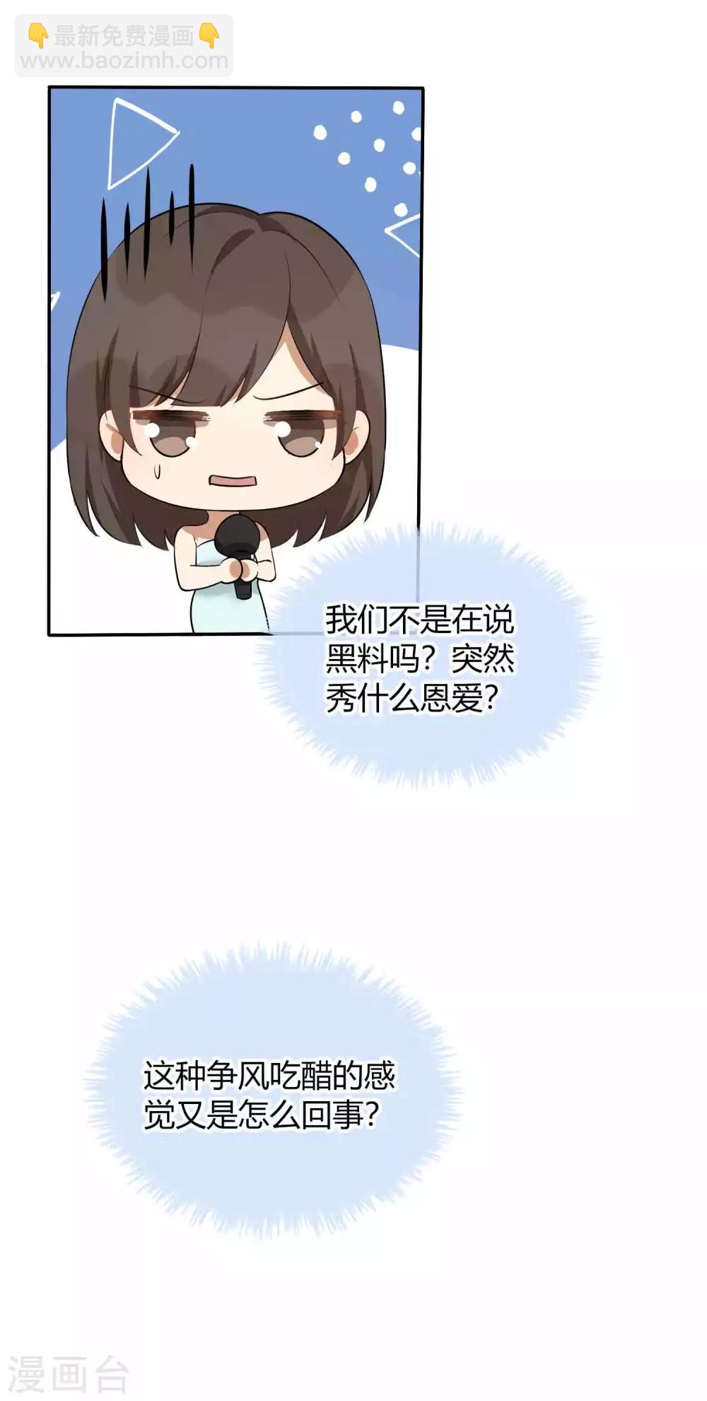第81话 我们是来秀恩爱的-第117话