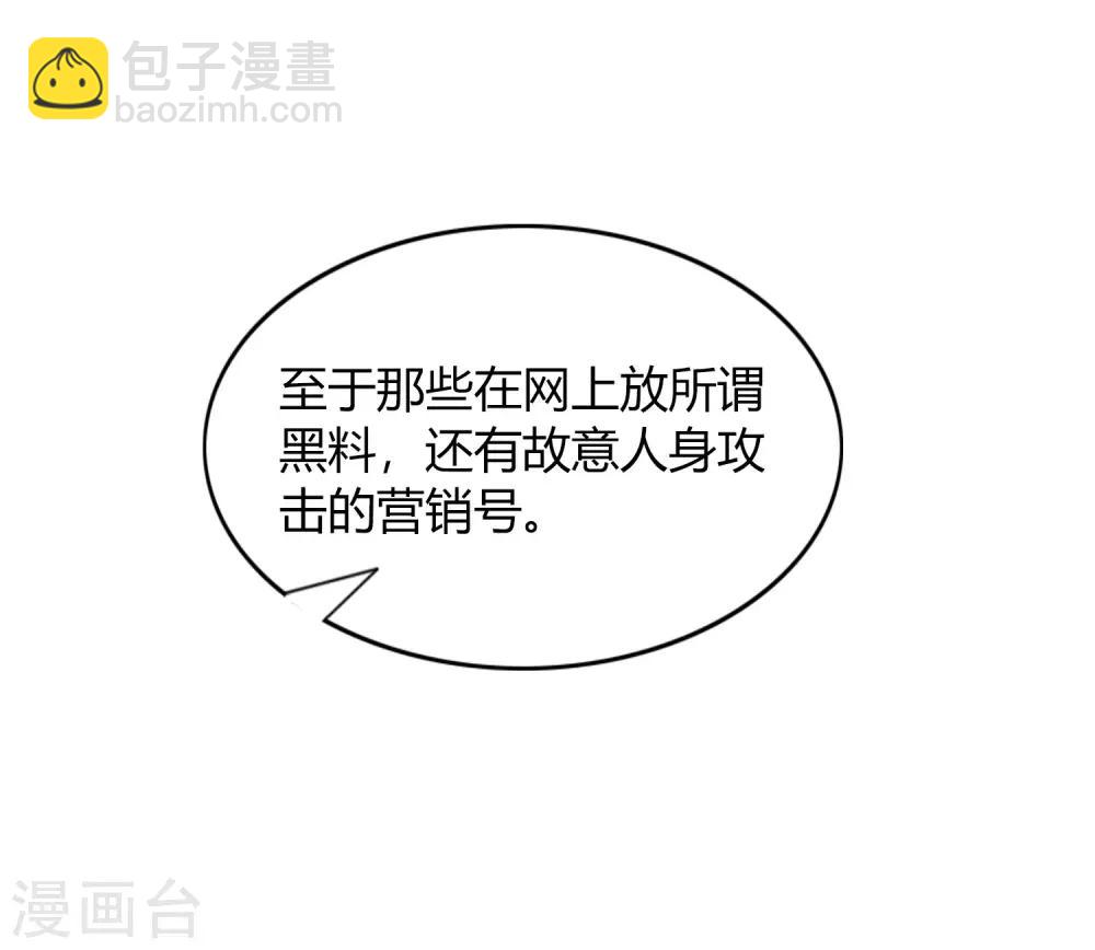 第81话 我们是来秀恩爱的-第117话