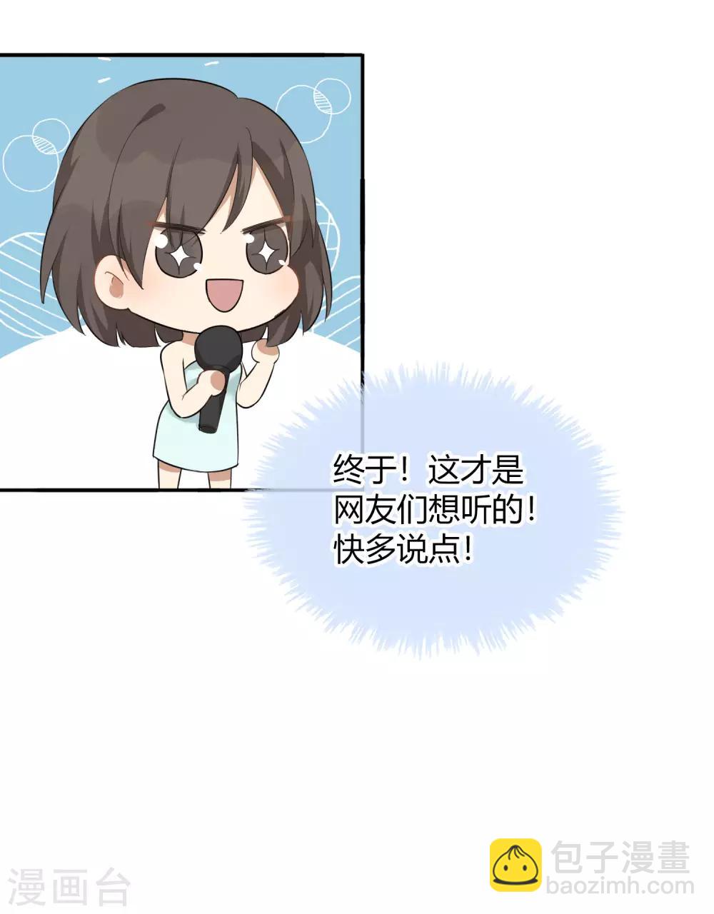 第81话 我们是来秀恩爱的-第117话