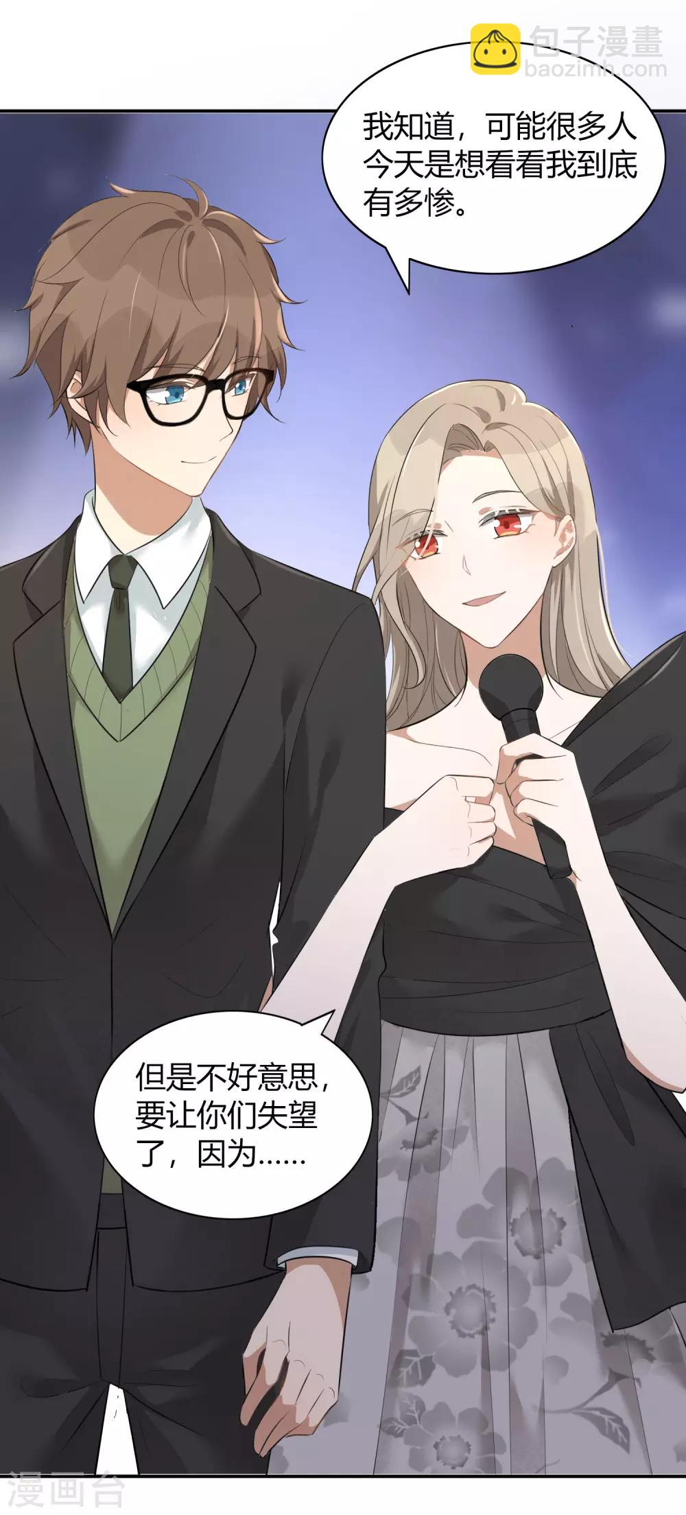 第81话 我们是来秀恩爱的-第117话