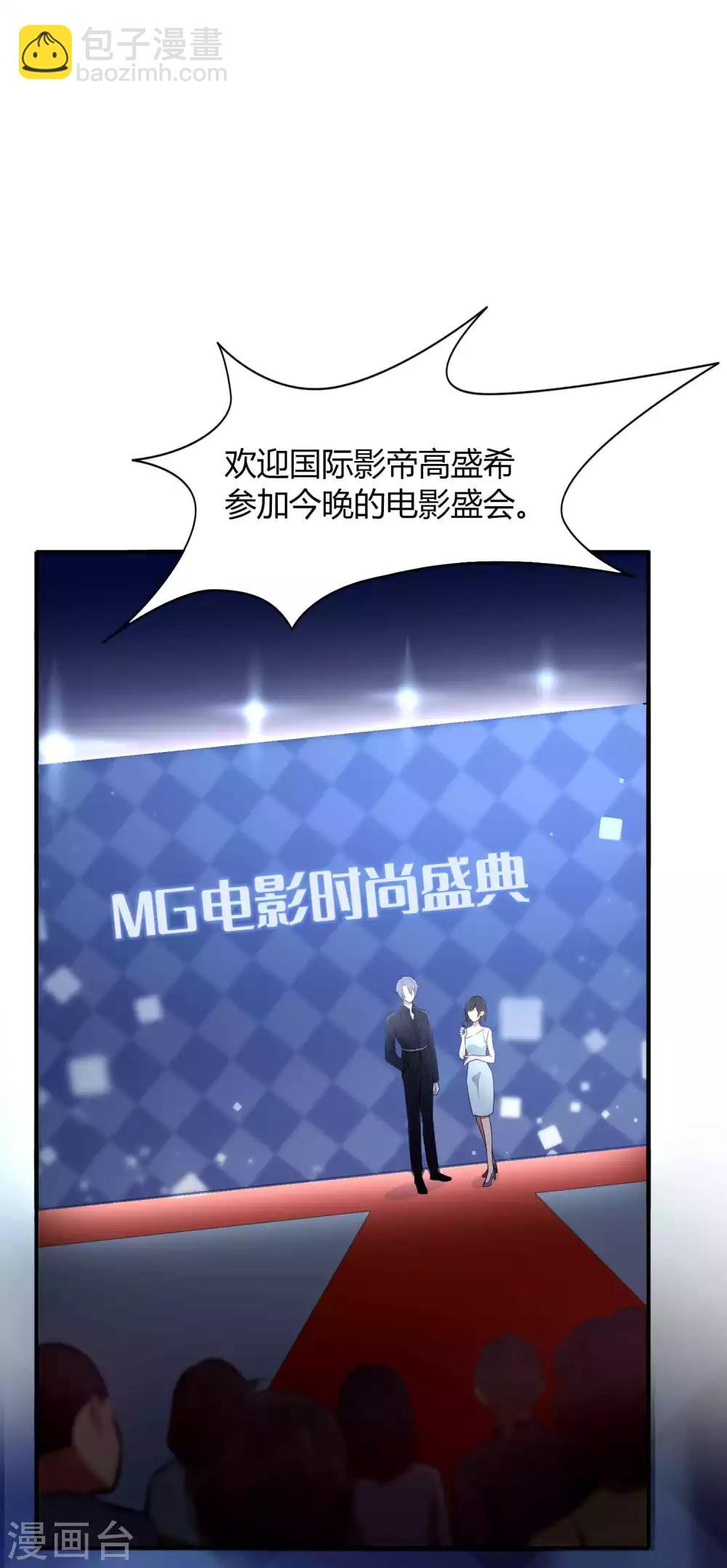 第81话 我们是来秀恩爱的-第117话
