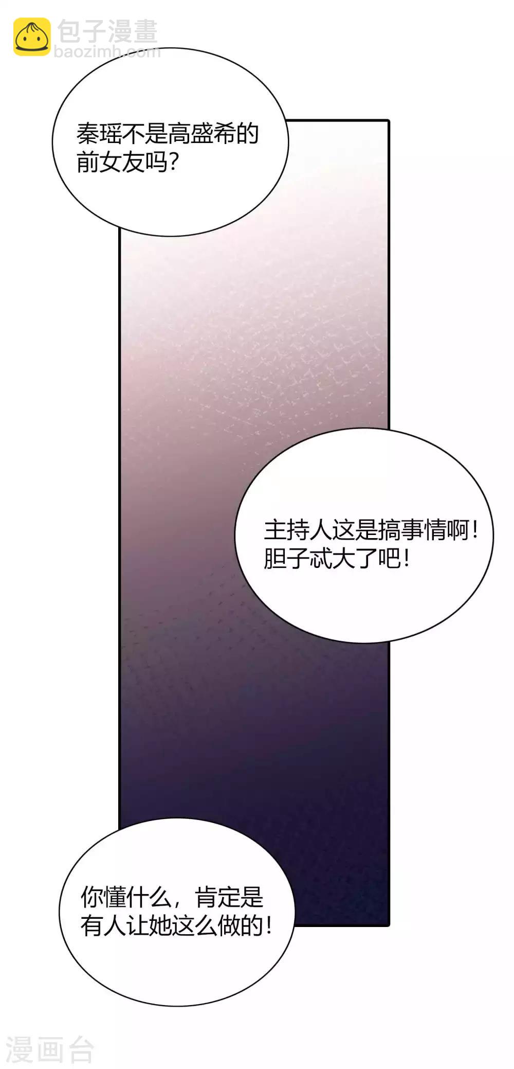 第81话 我们是来秀恩爱的-第117话
