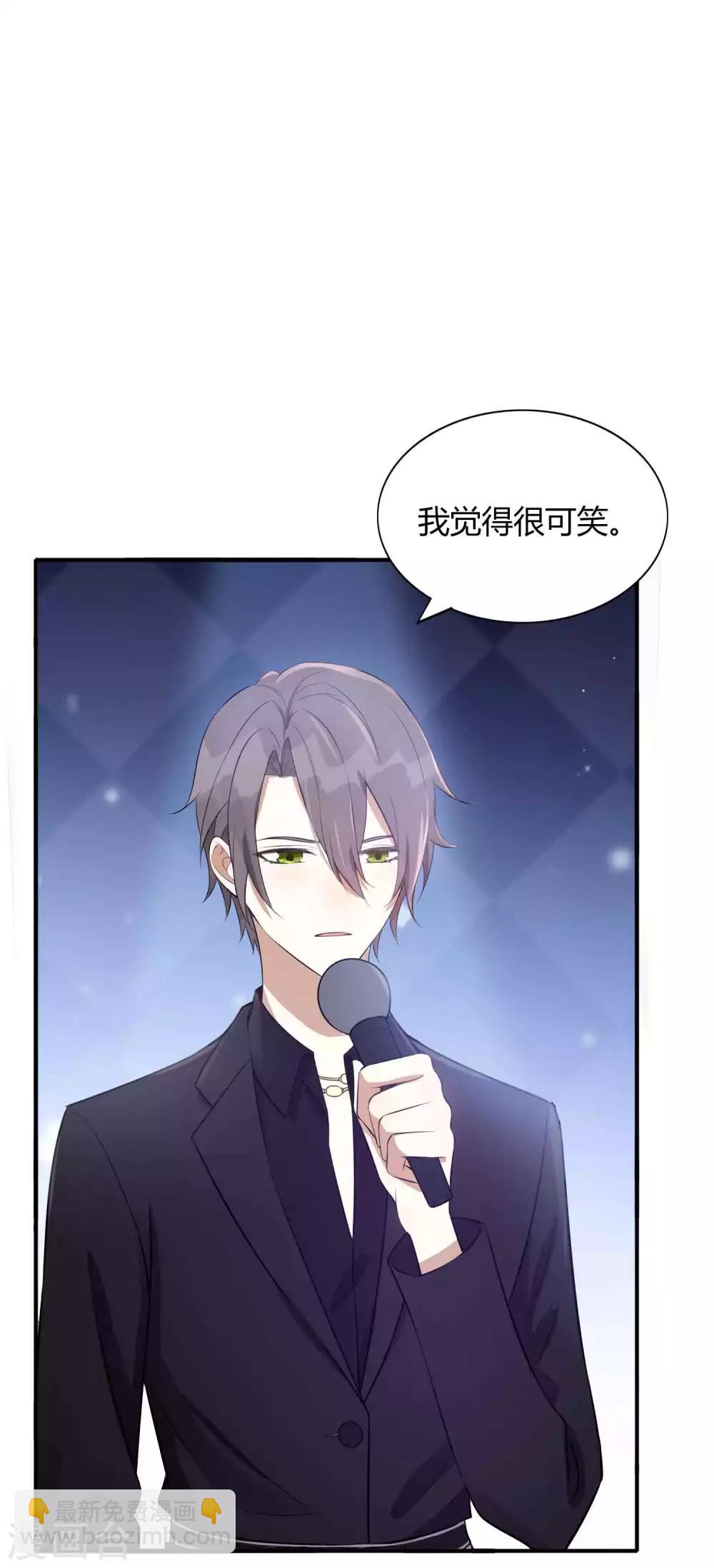 第81话 我们是来秀恩爱的-第117话