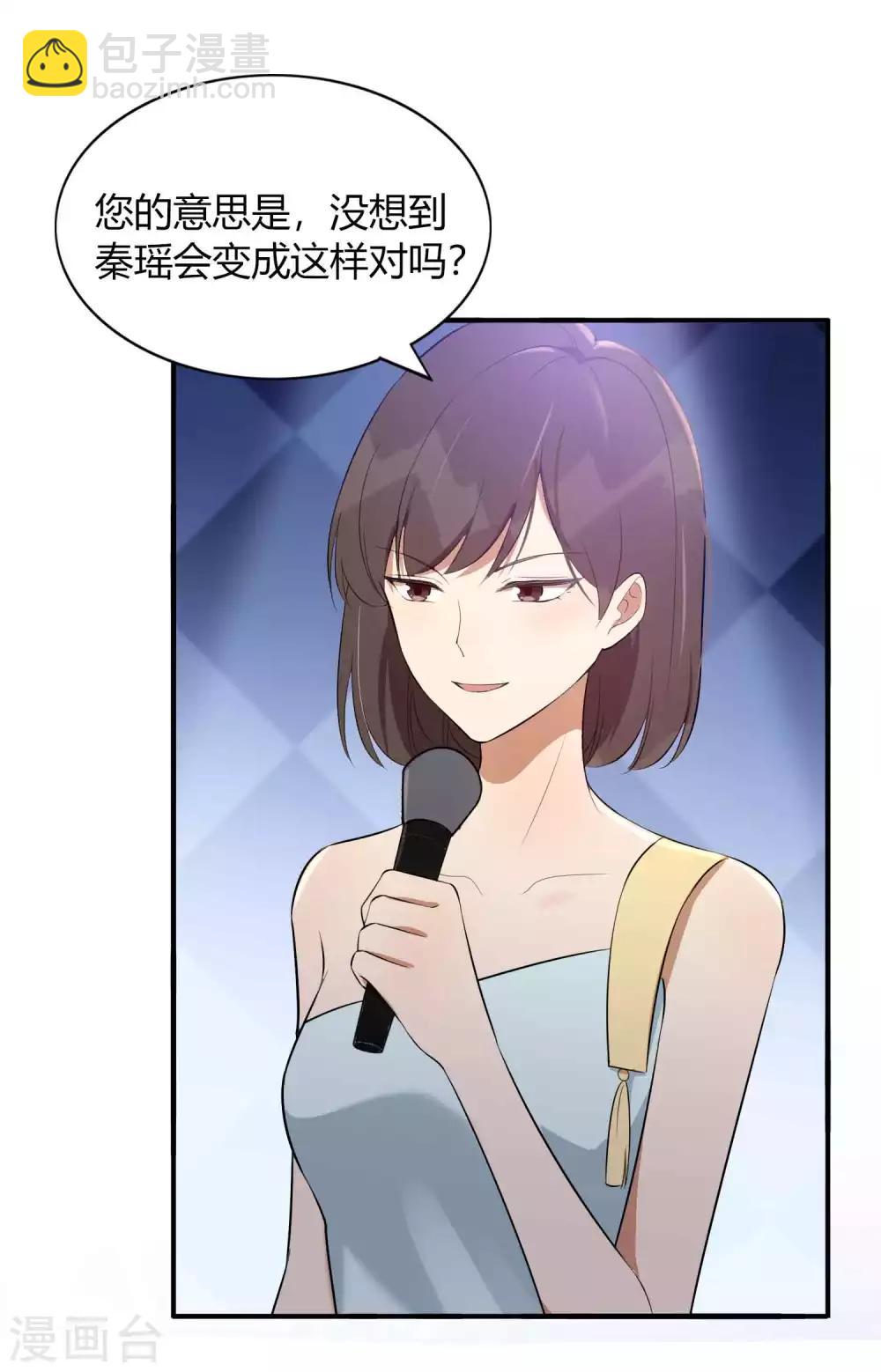 第81话 我们是来秀恩爱的-第117话
