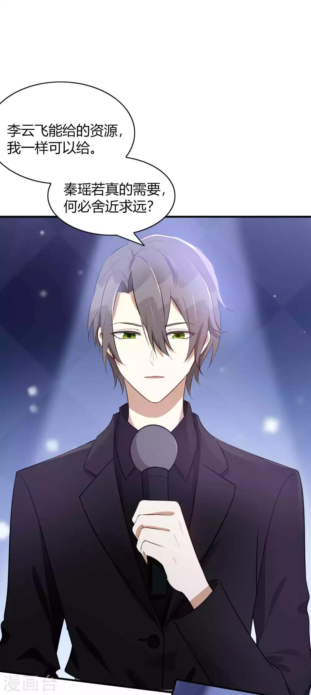 第81话 我们是来秀恩爱的-第117话