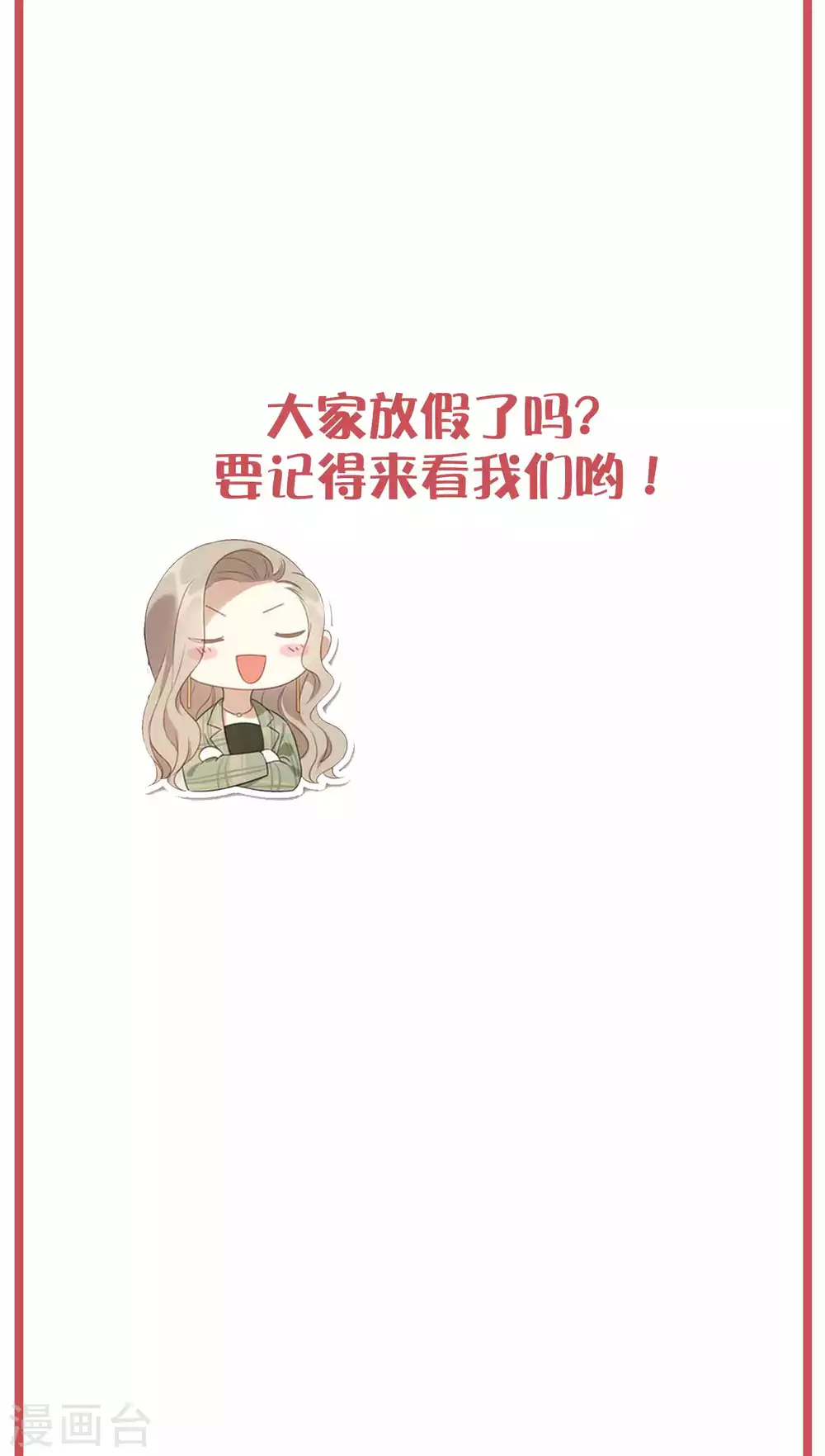 周末互动栏目第29期-第119话