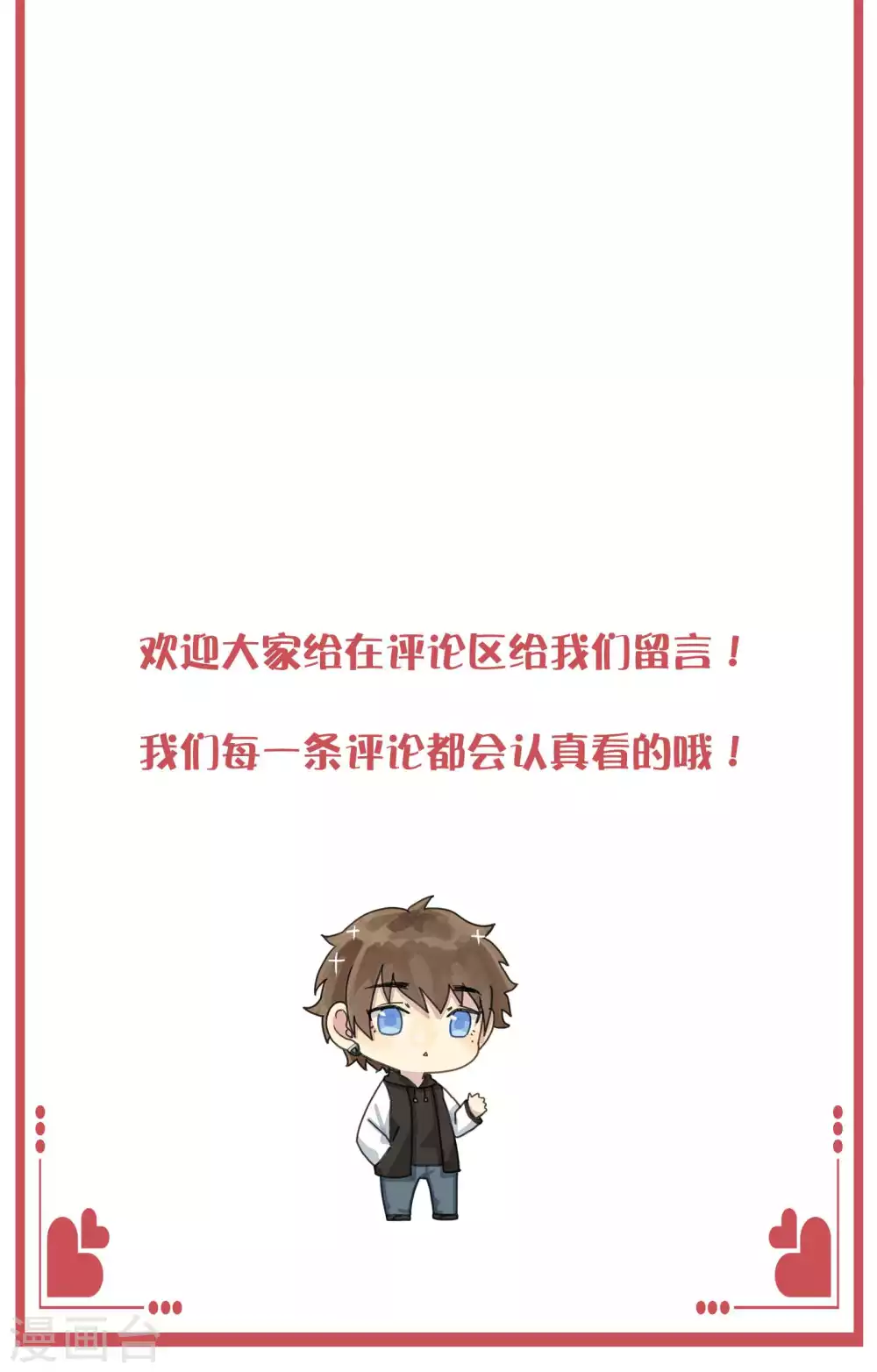 周末互动栏目第29期-第119话