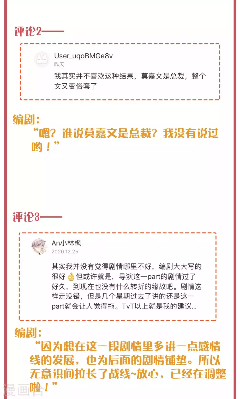 周末互动栏目第29期-第119话