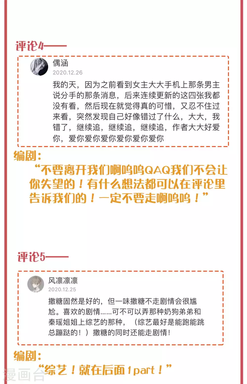 周末互动栏目第29期-第119话