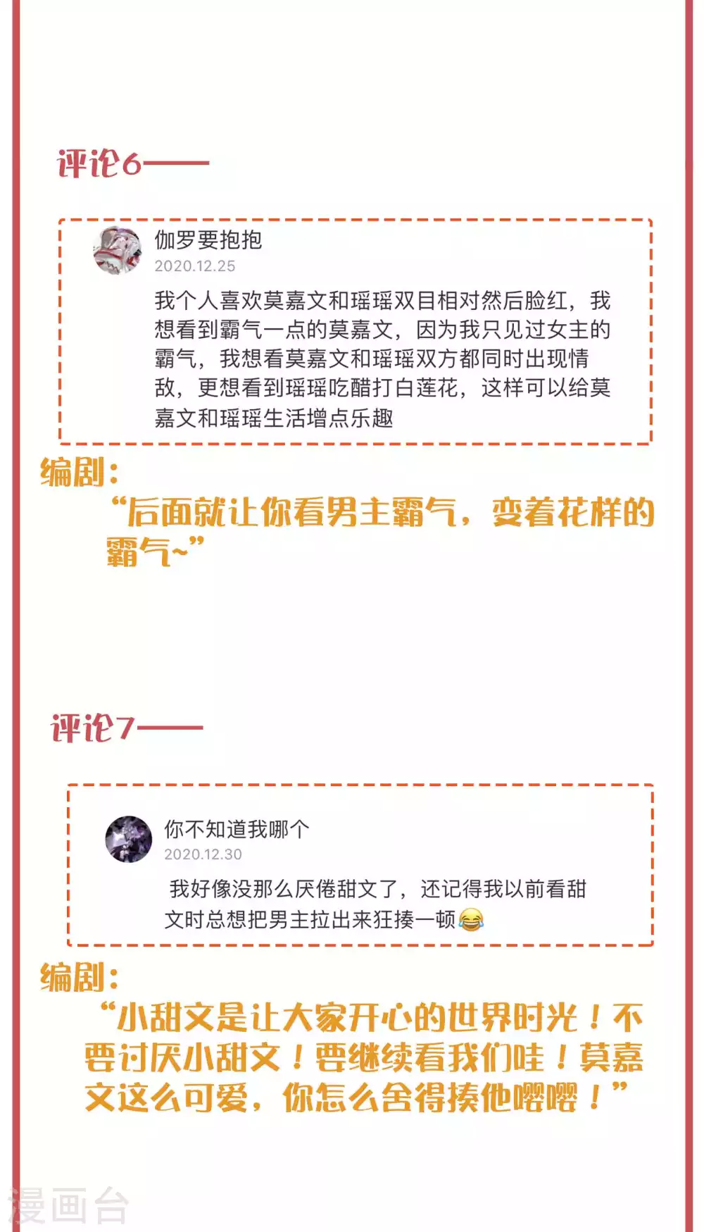 周末互动栏目第29期-第119话