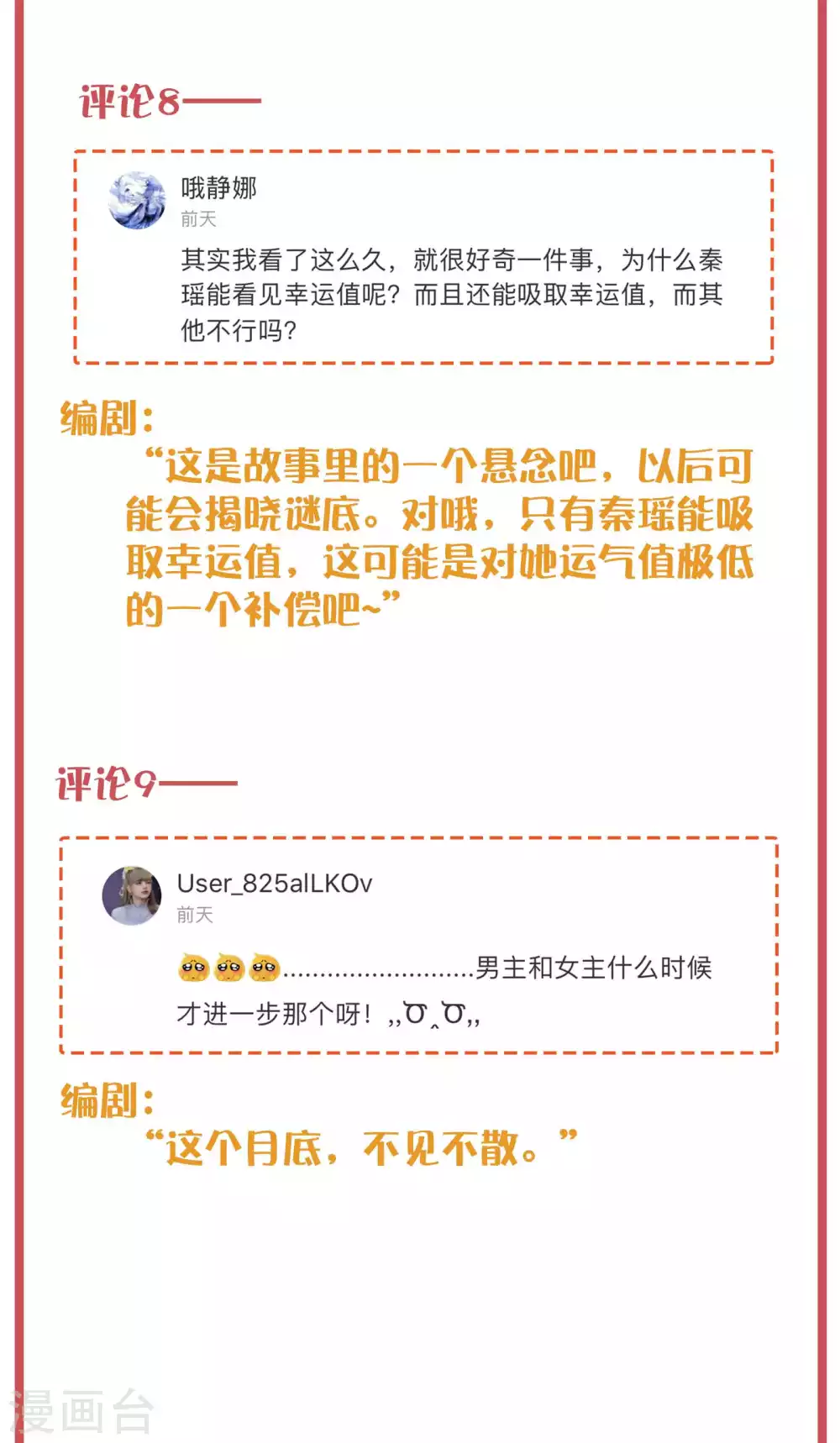 周末互动栏目第29期-第119话